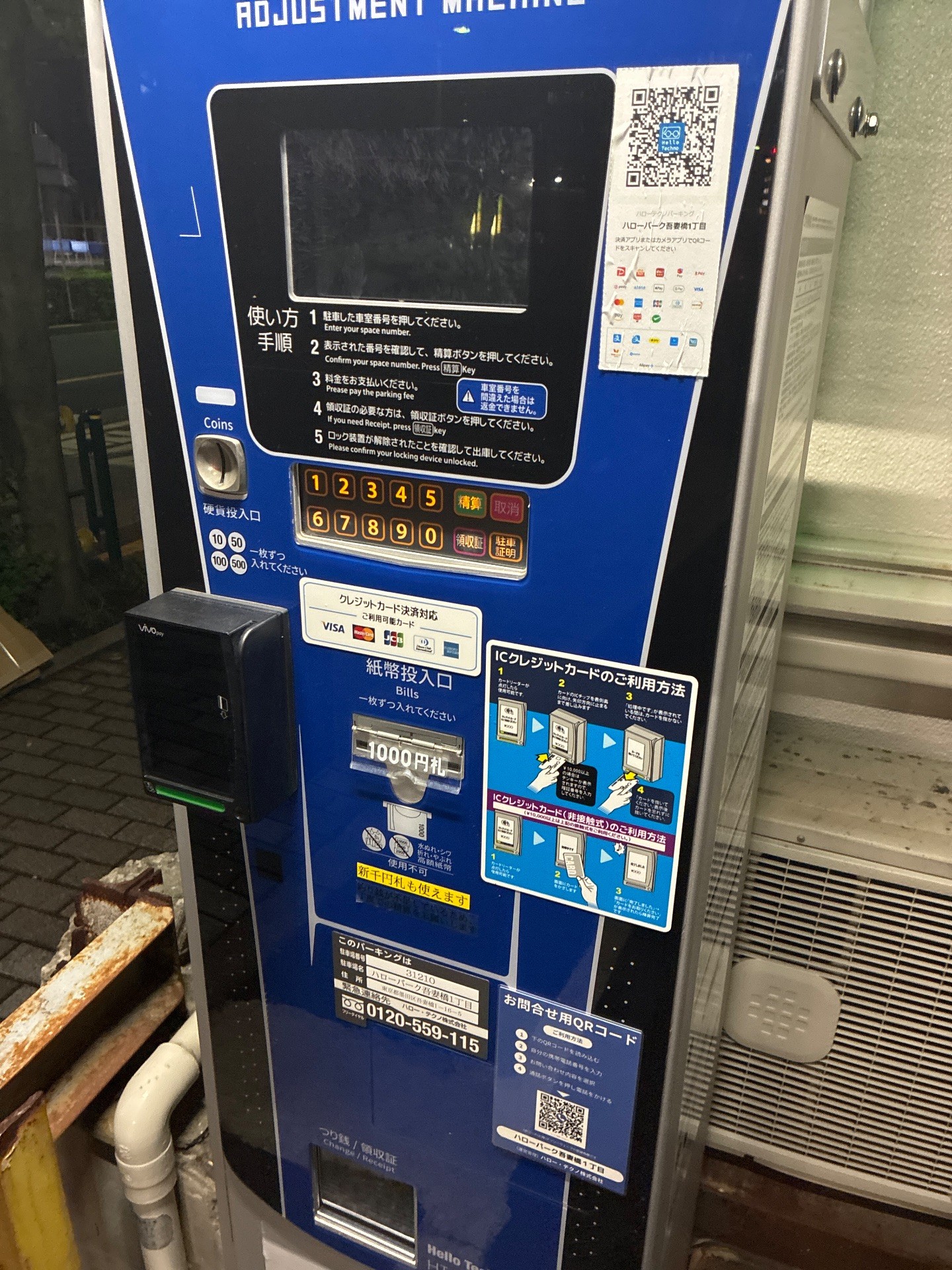 Hello・park の写真 6