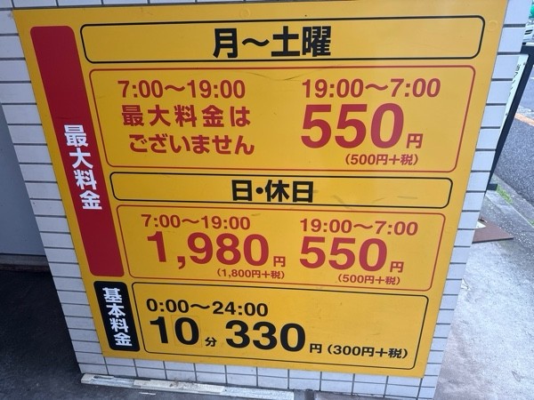 タイムズ東麻布3丁目 の写真 3