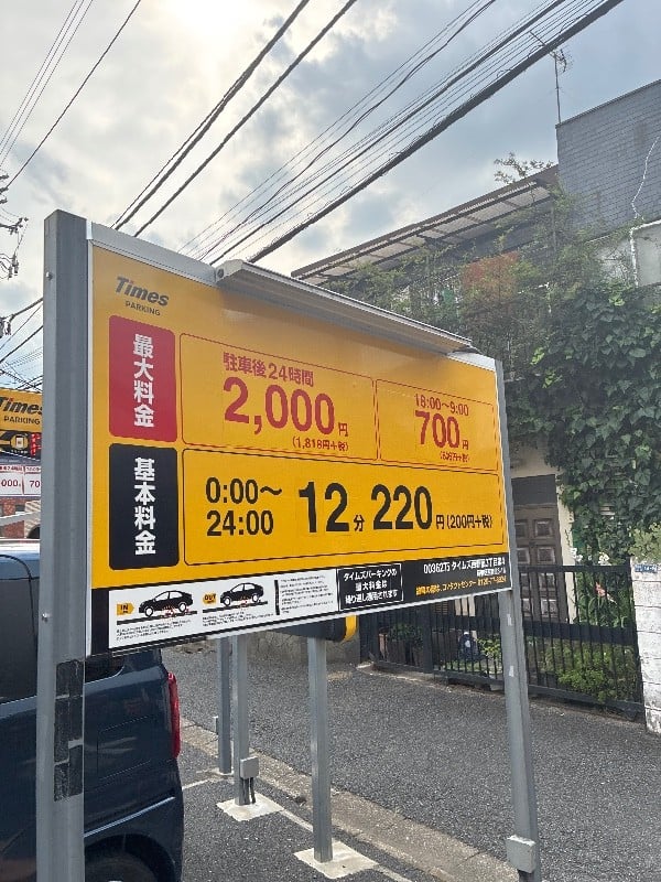 タイムズ西新宿3丁目第4 の写真 3