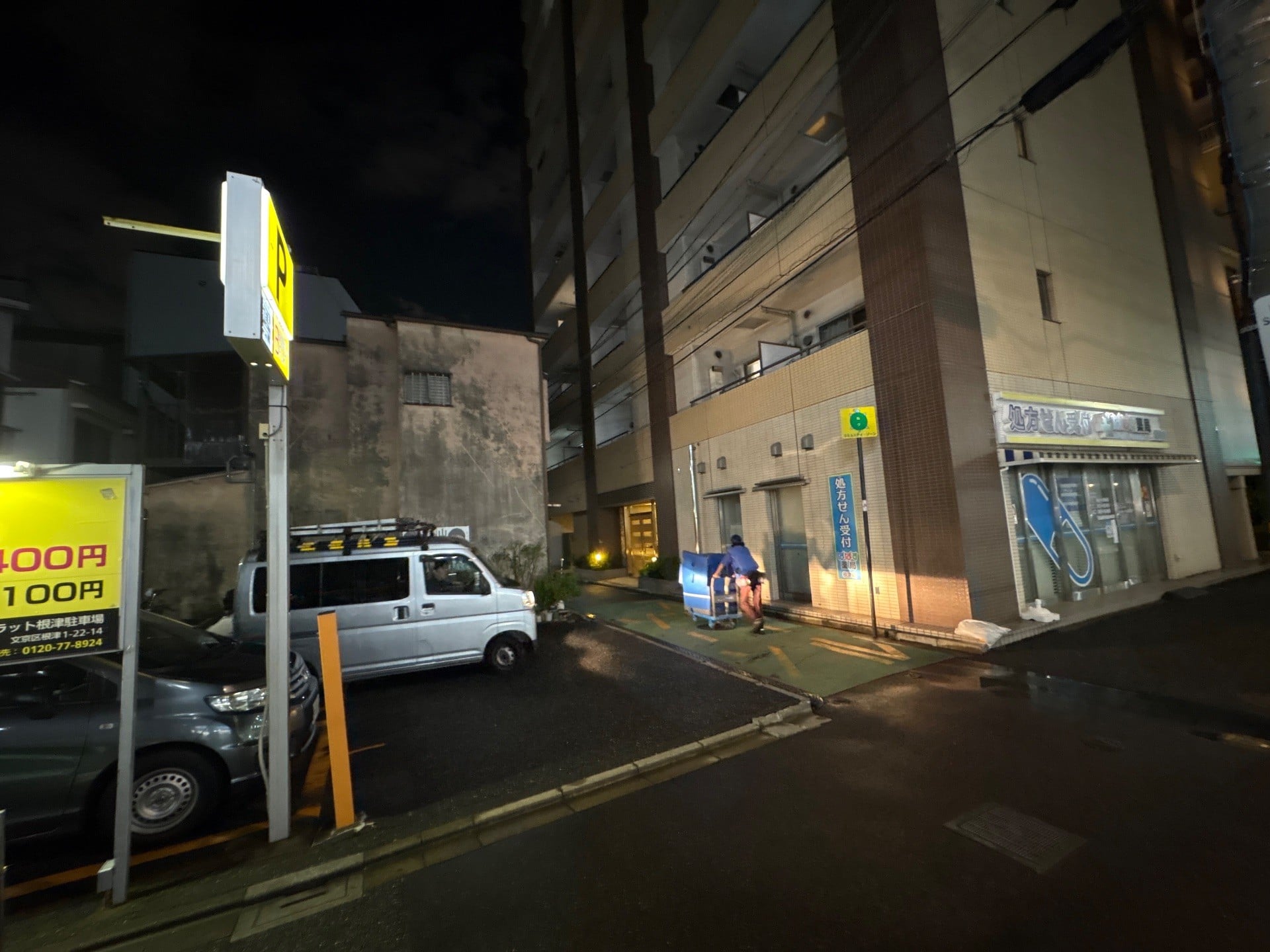 ビーフラット根津駐車場 の写真 1