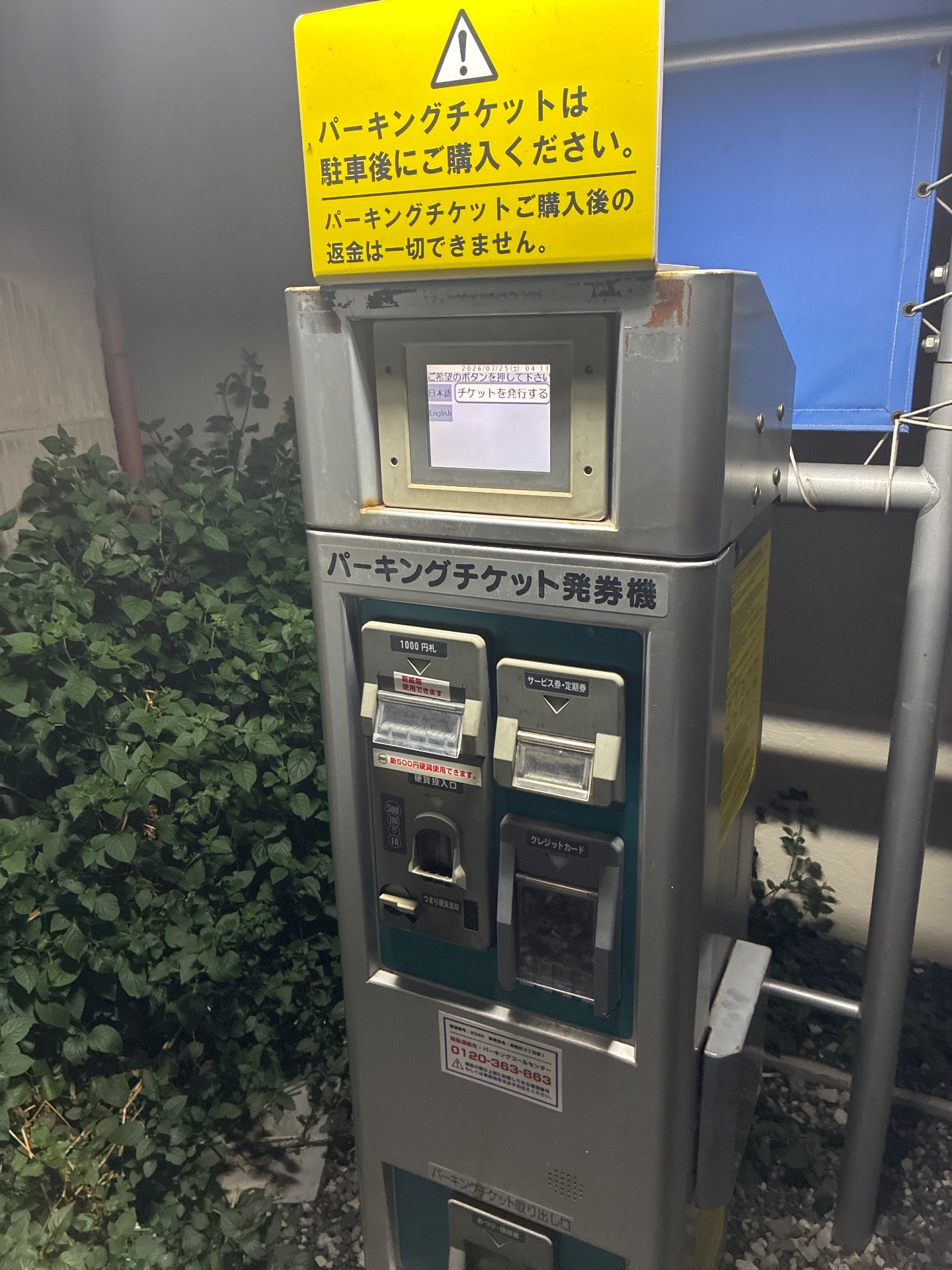 アップルパーク東駒形3丁目第1 の写真 4