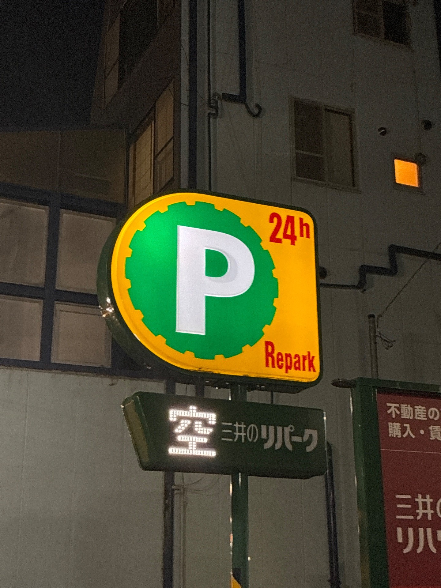リパーク渋谷本町2丁目 の写真 3