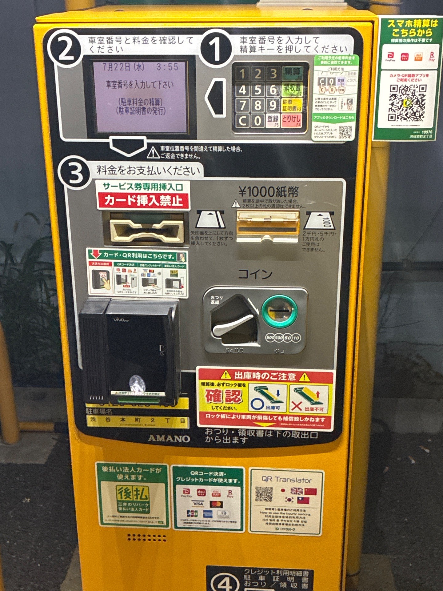 リパーク渋谷本町2丁目 の写真 4