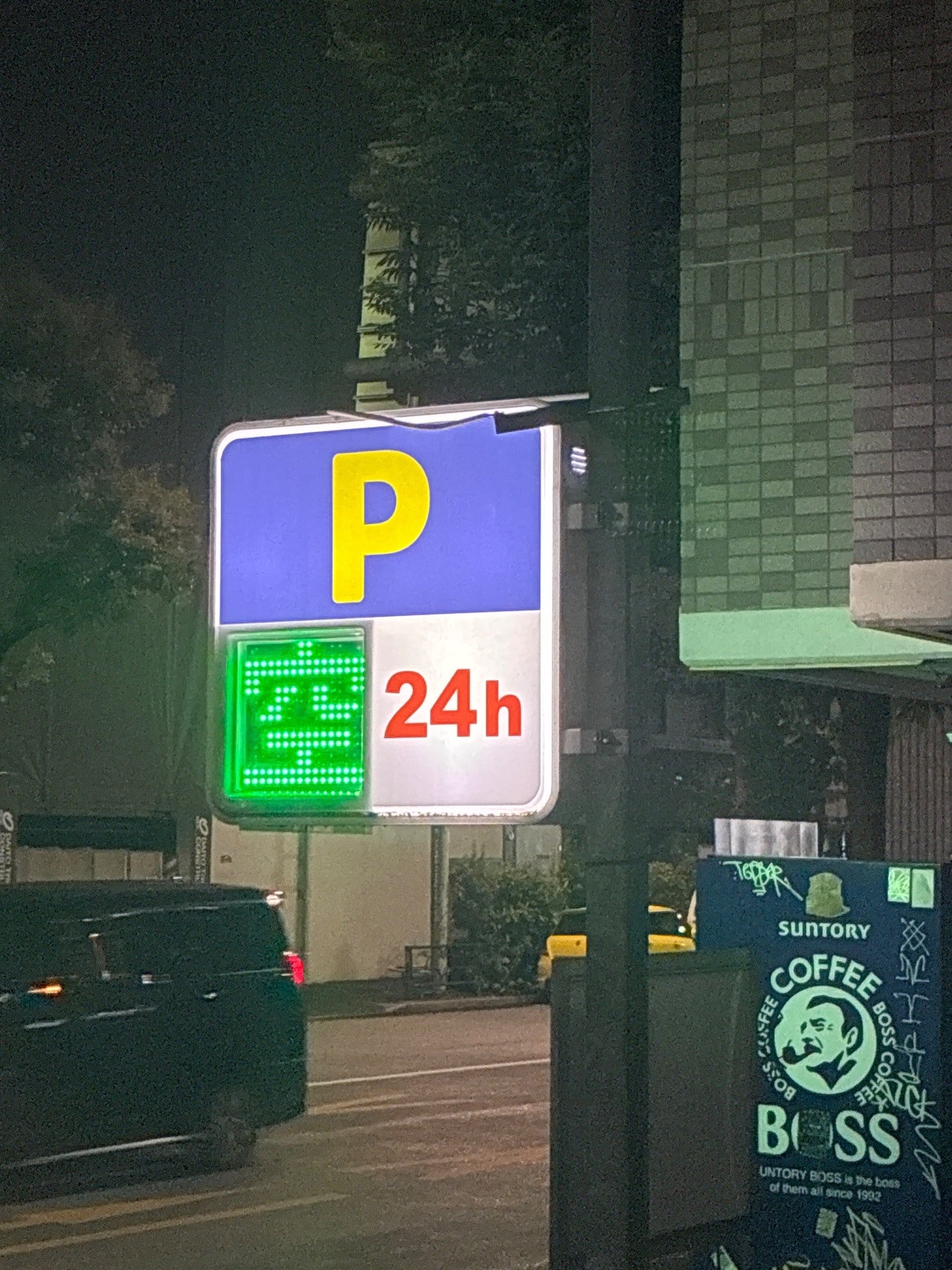 wepark神泉町第1 の写真 6