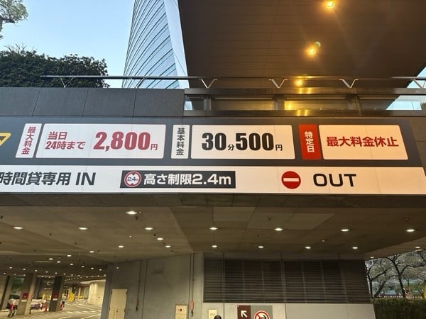 タイムズアルコタワー・ホテル雅叙園東京 の写真 3
