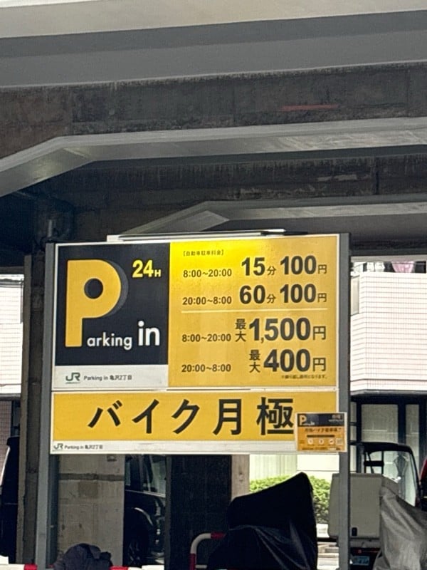 Parking in 亀沢2丁目 の写真 2