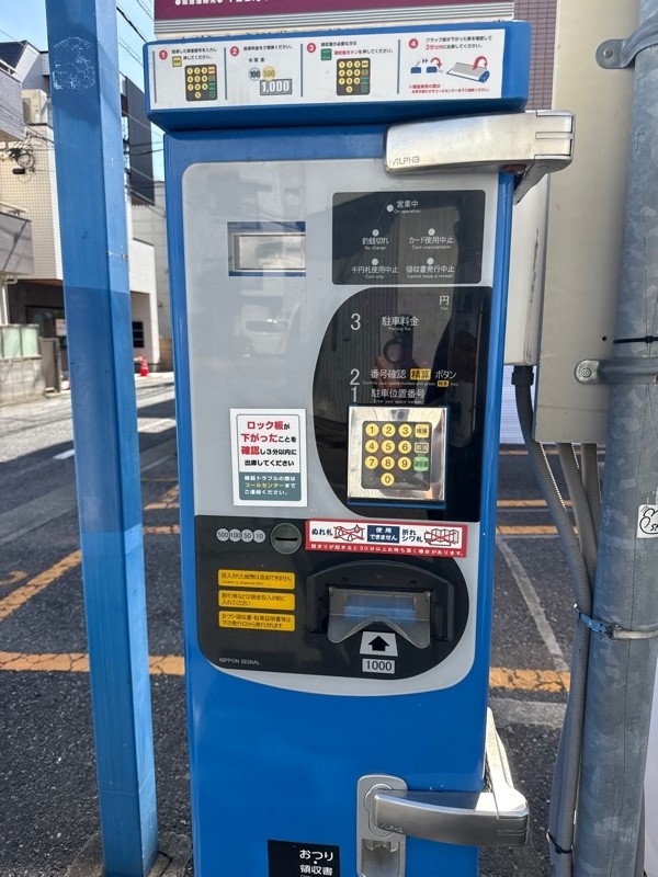 コインパーク上目黒 の写真 4