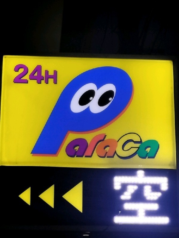 パラカ千駄ヶ谷第7 の写真 4