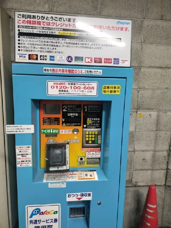 パラカ千駄ヶ谷第7 の写真 5