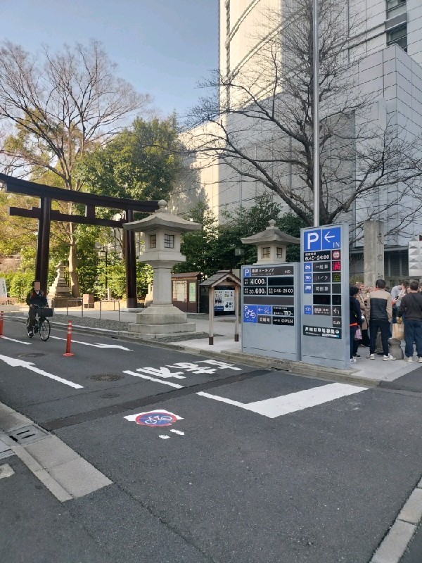 東郷パーキング の写真 1