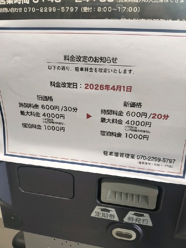 東郷パーキング の写真 3