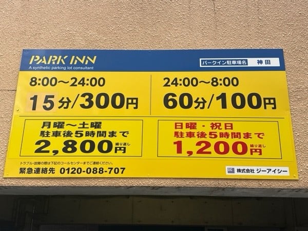 PARK INN神田 の写真 3