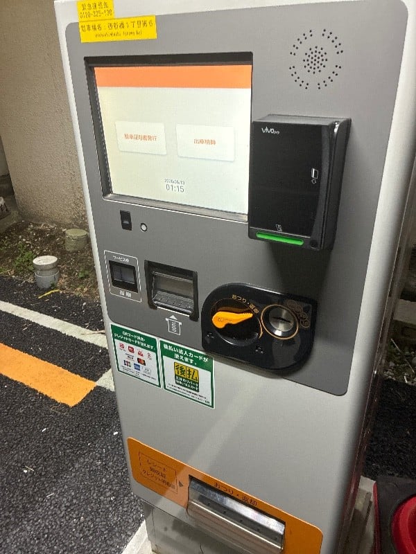 西新橋1丁目第6 三井のリパーク の写真 5
