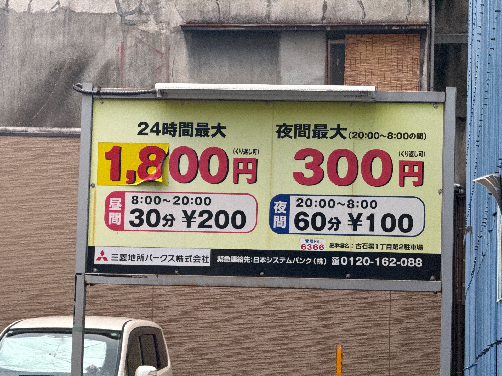 ミウラパーキング古石場1丁目第2 の写真 3