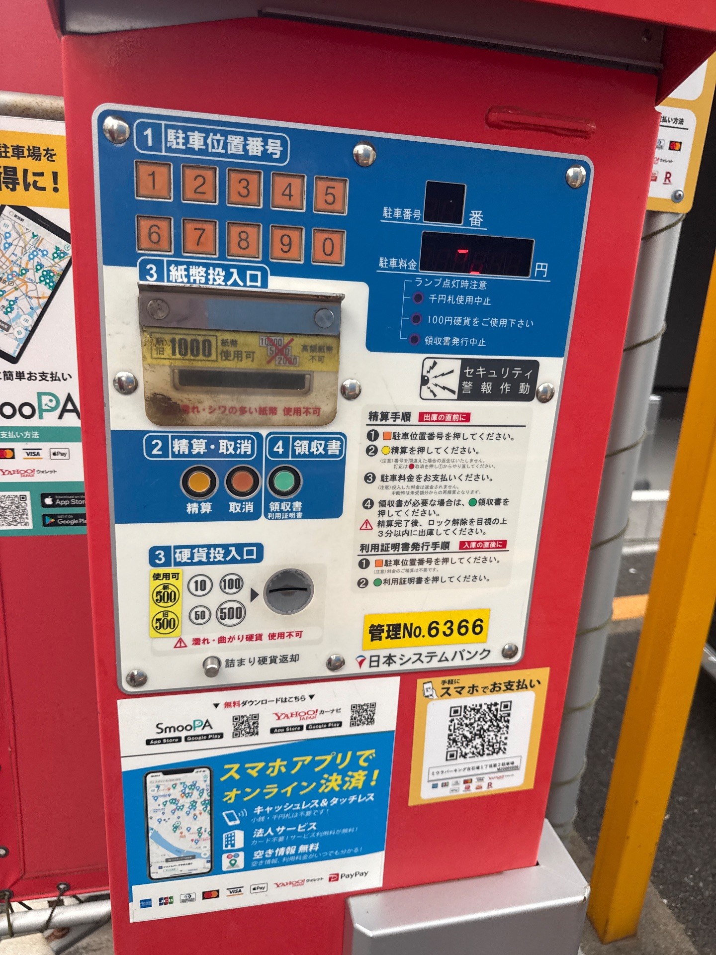 ミウラパーキング古石場1丁目第2 の写真 4