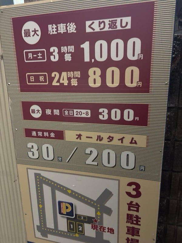 コインパーク蔵前 の写真 2
