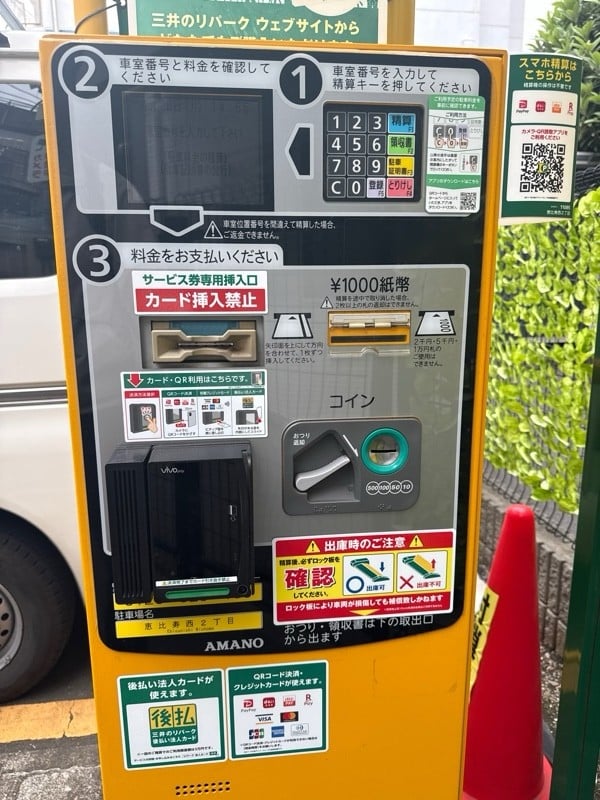 リパーク恵比寿西2丁目 の写真 4