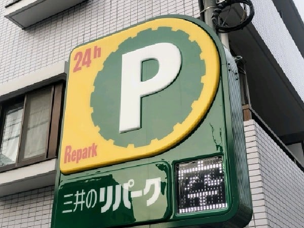リパーク上落合1丁目第6 の写真 4