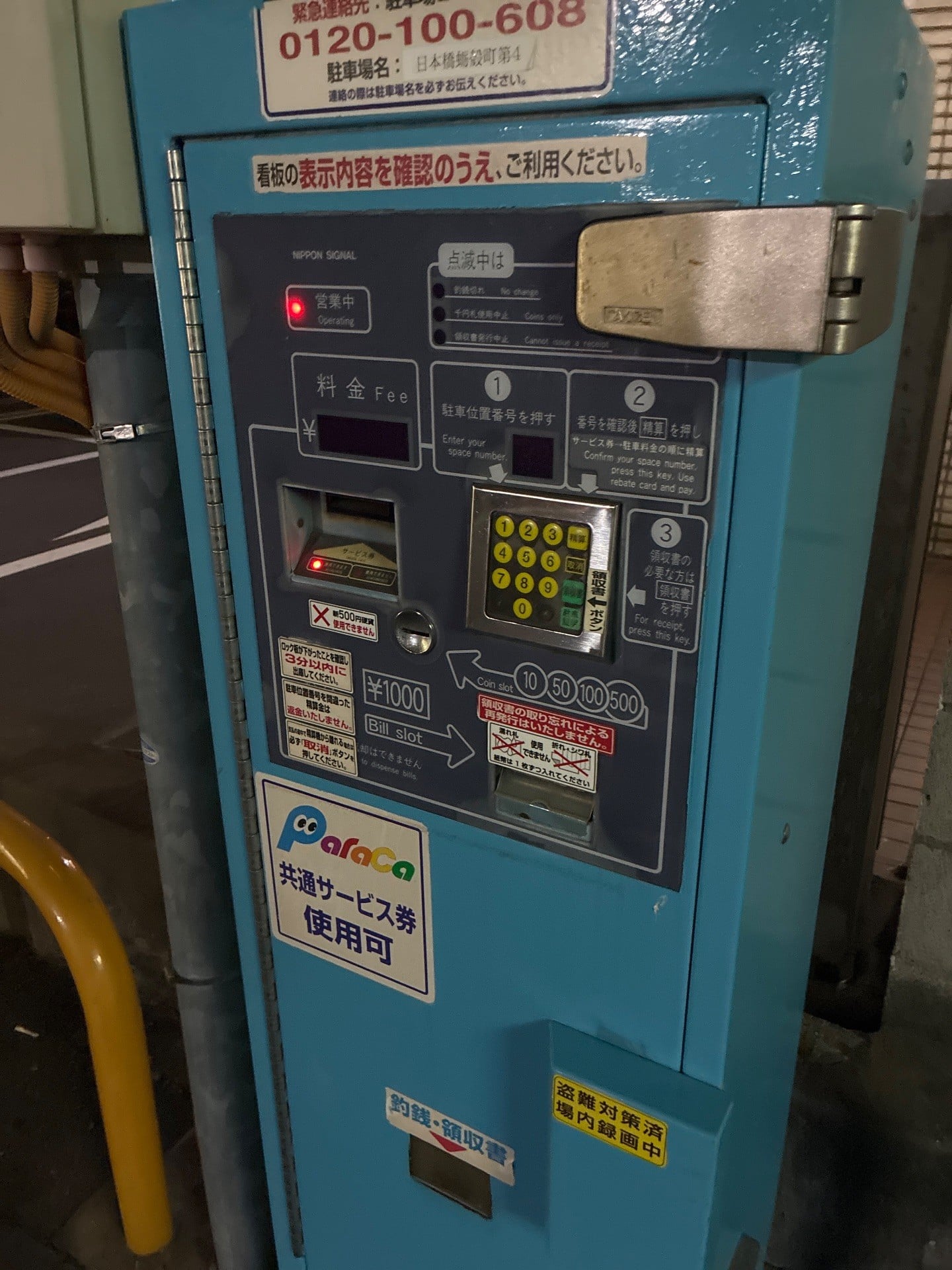 パラカ日本橋蛎殻町第4 の写真 5