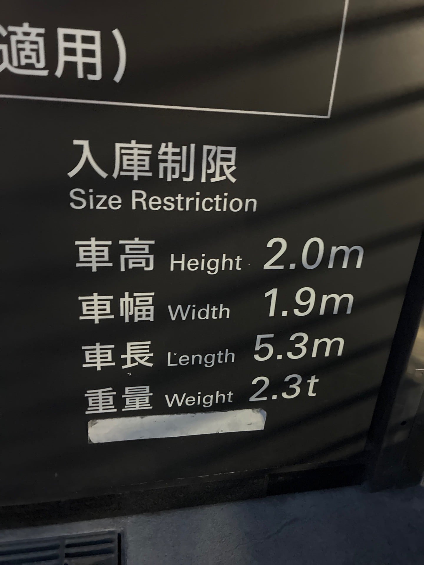 渋谷ヒカリエ駐車場 の写真 3
