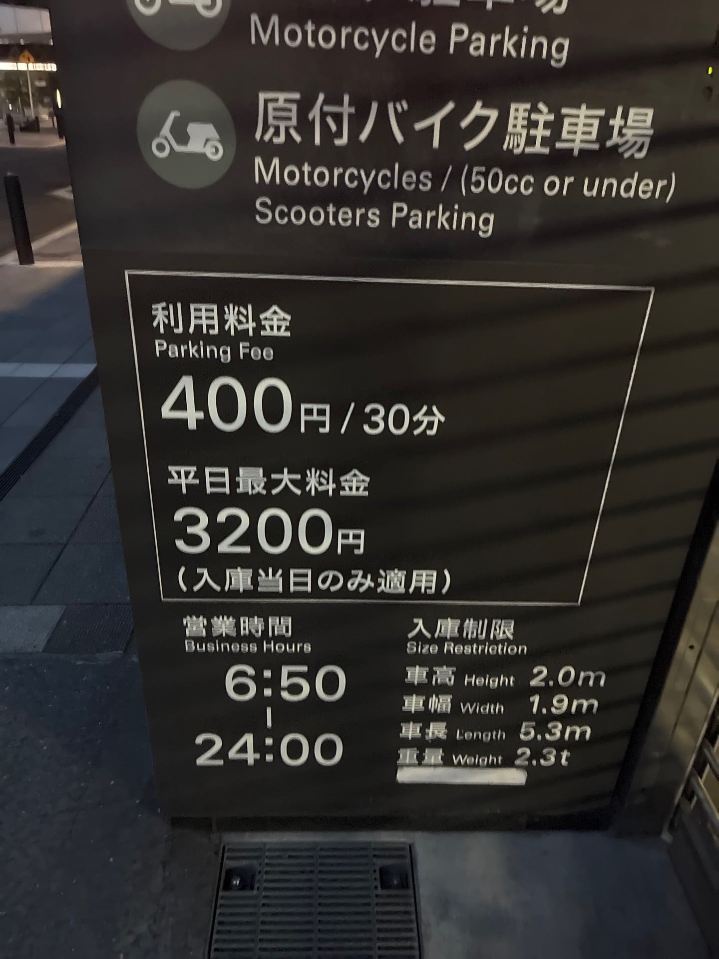 渋谷ヒカリエ駐車場 の写真 4