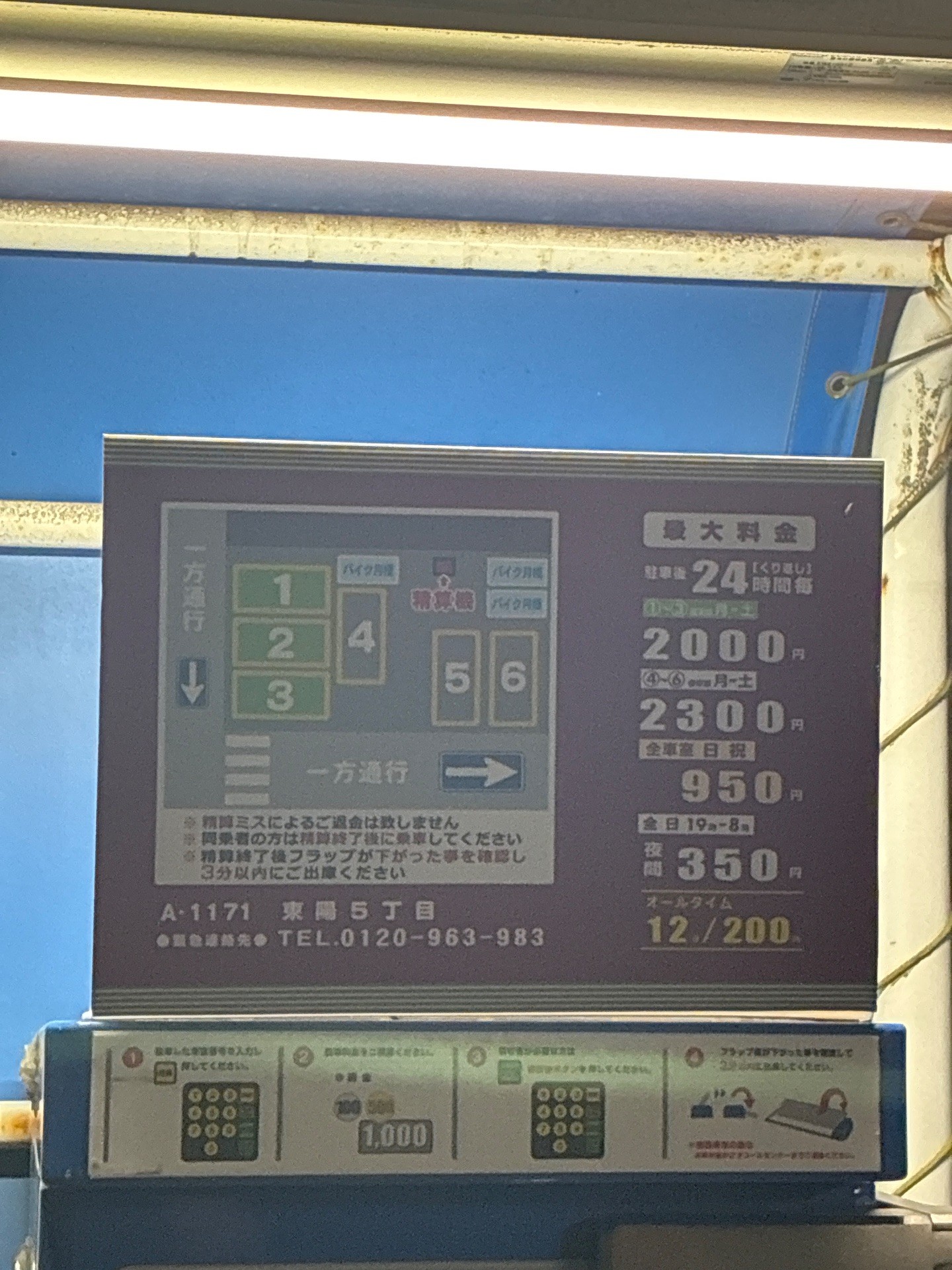 コインパーク東陽5丁目 の写真 3