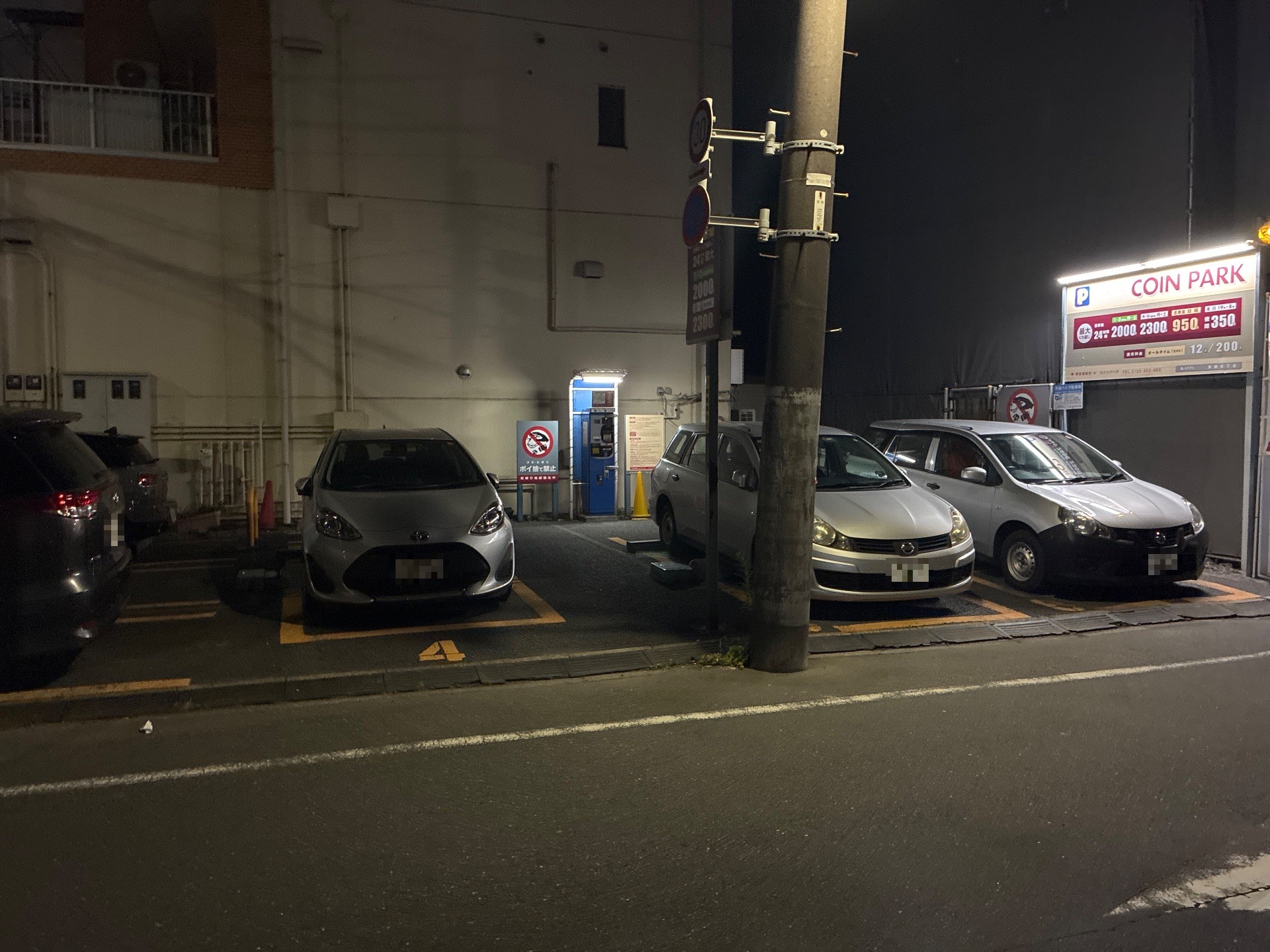 コインパーク東陽5丁目 の写真 2