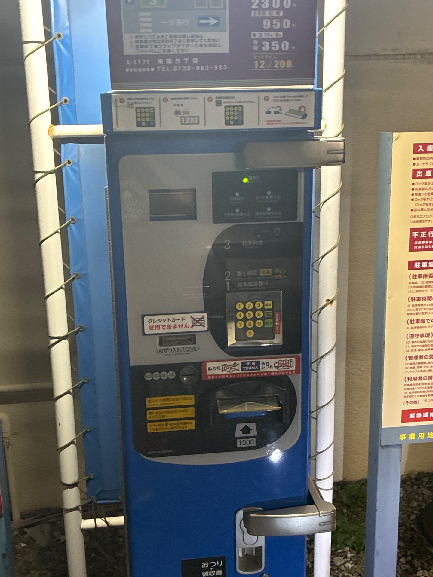 コインパーク東陽5丁目 の写真 5