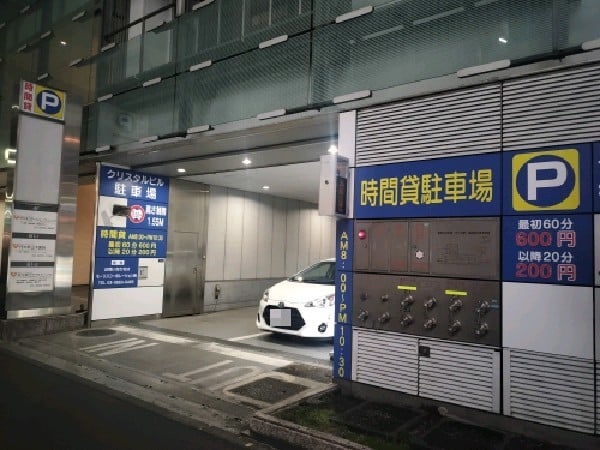 クリスタルビル駐車場 の写真 1