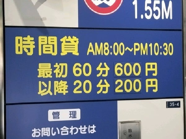 クリスタルビル駐車場 の写真 3