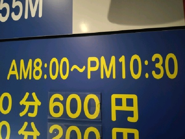 クリスタルビル駐車場 の写真 4