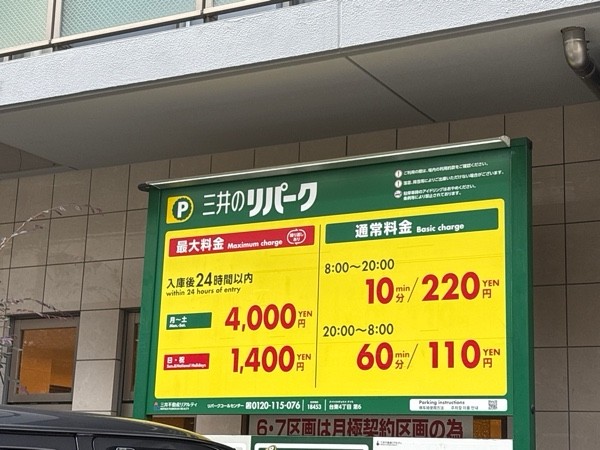 リパーク台東4丁目第6 の写真 2