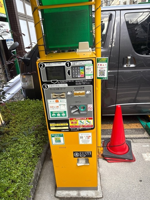リパーク台東4丁目第6 の写真 3