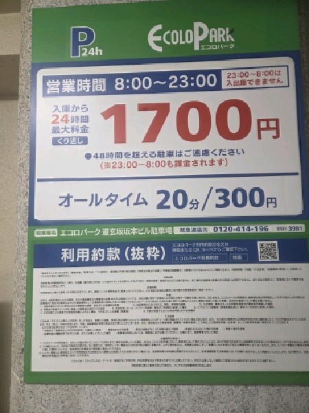 エコロパーク道玄坂坂本ビル の写真 3