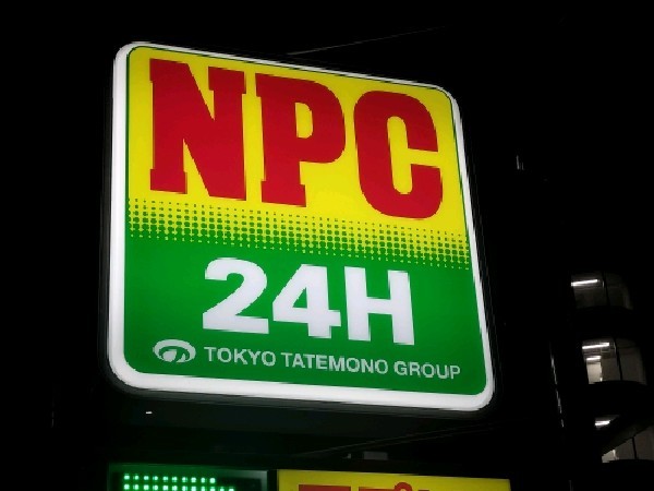 神田錦町2丁目 の写真 4
