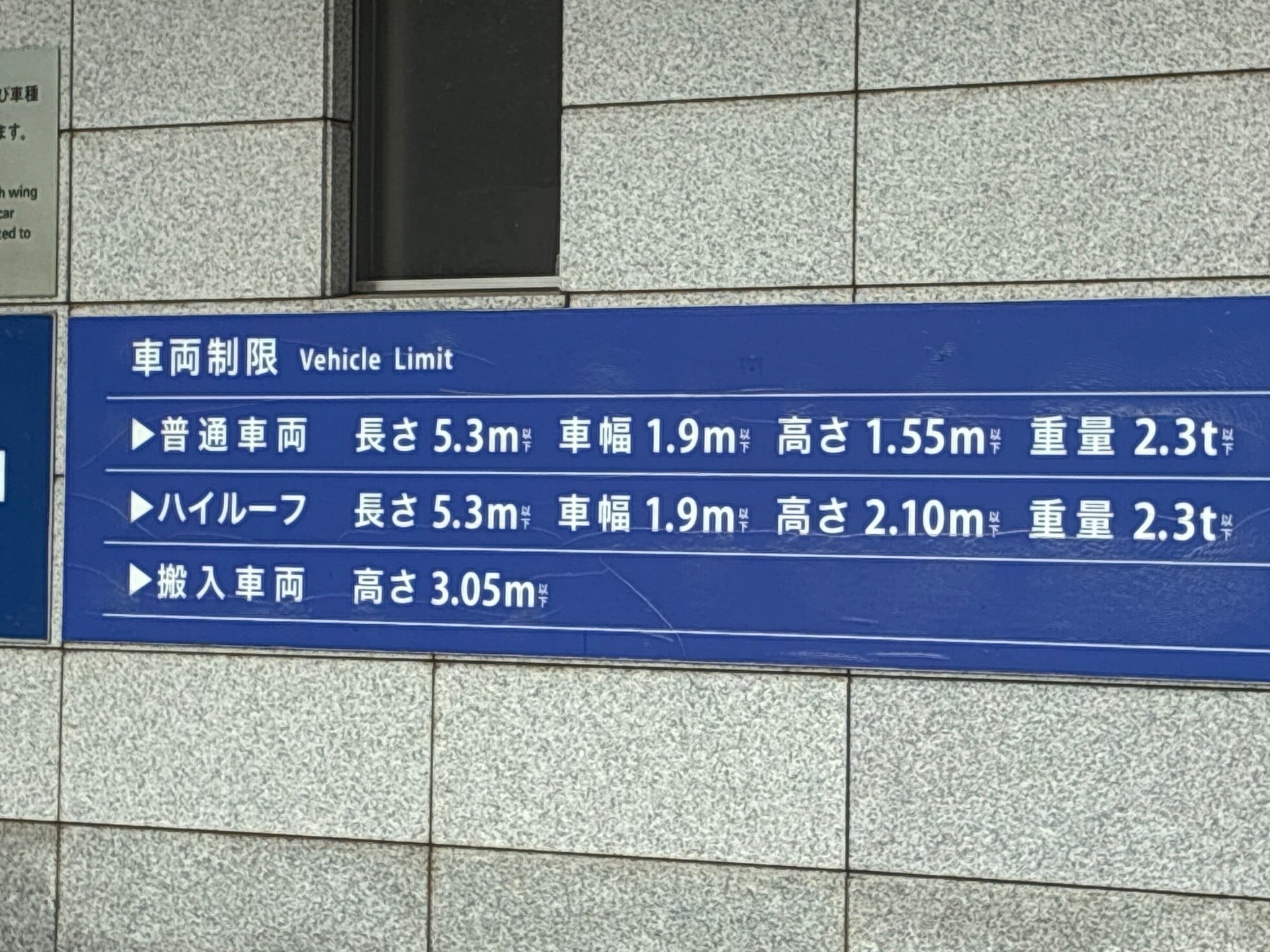 愛宕MORIタワー駐車場 の写真 3