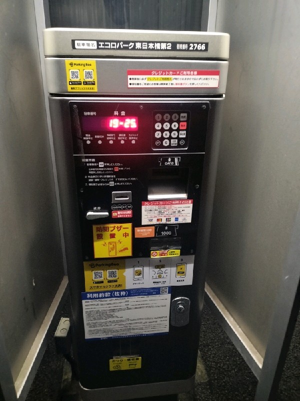 エコロパーク 東日本橋第2駐車場 の写真 5