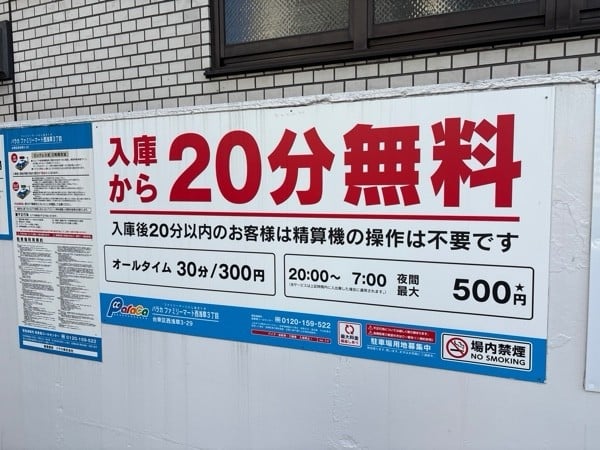 パラカファミリーマート西浅草三丁目 の写真 2