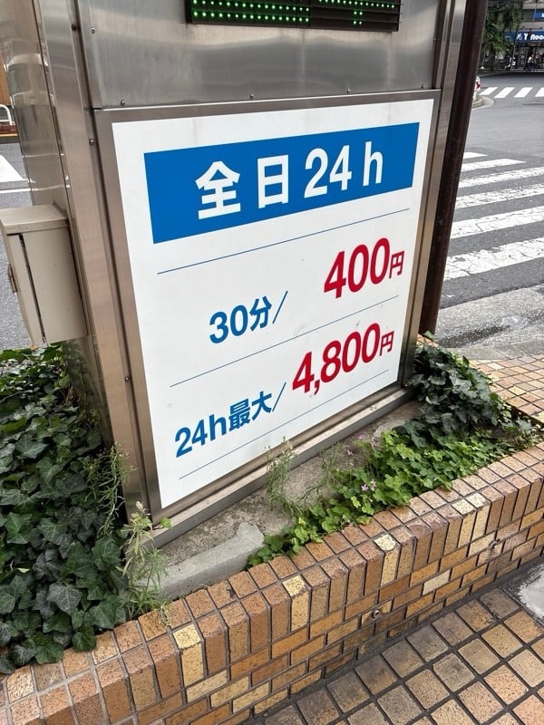 サンシャインパーキング の写真 2