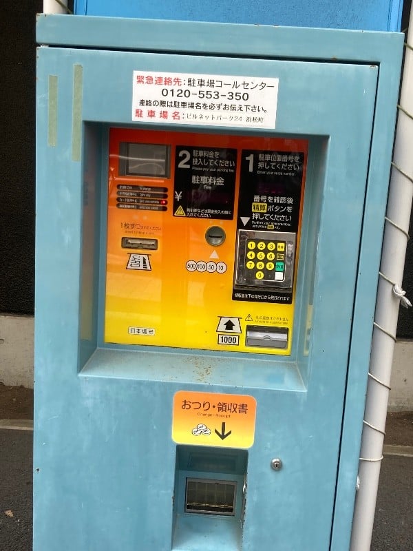 ビルネットパーク24浜松町 の写真 5