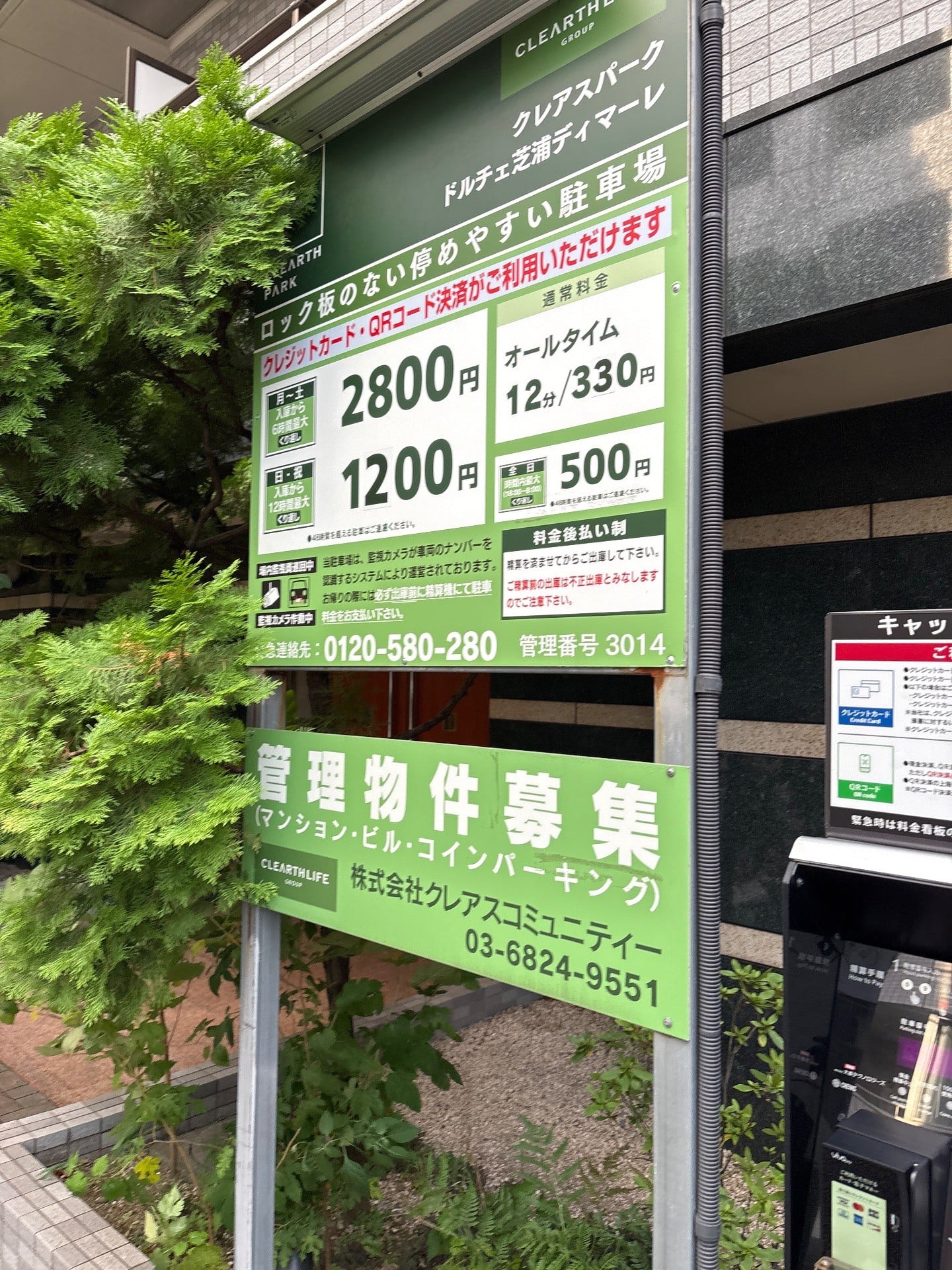 クレアスパーク ドルチェ芝浦ディマーレ の写真 2