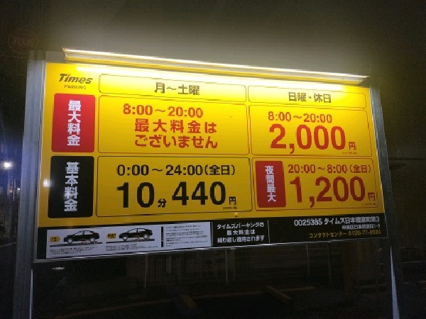 タイムズ日本橋室町第3 の写真 3