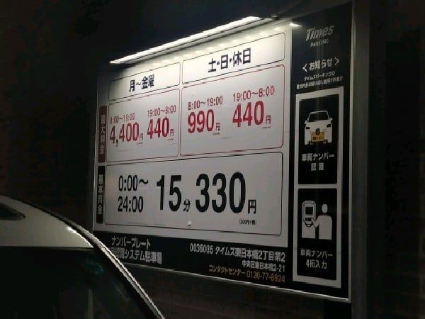 タイムズ東日本橋2丁目第2 の写真 3