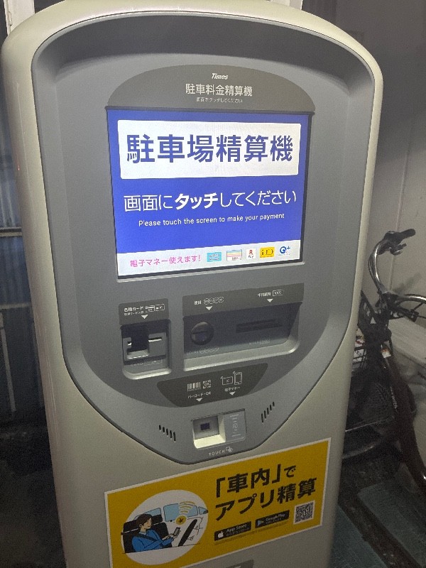 タイムズ門前仲町駅前 の写真 4