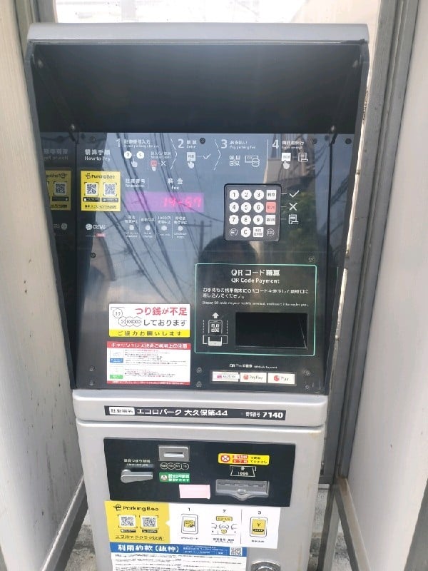 エコロパーク 大久保第44駐車場 の写真 5