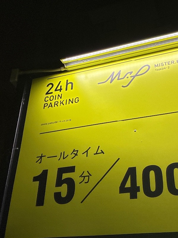 MISTERP の写真 4