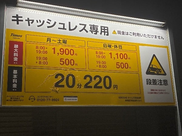 タイムズ市谷台町 の写真 2