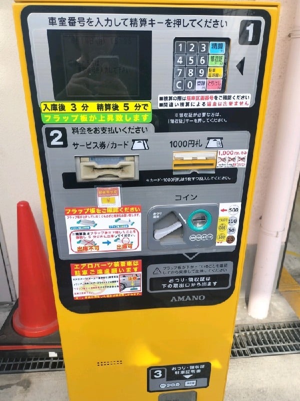メトロパーク新宿六丁目 の写真 4