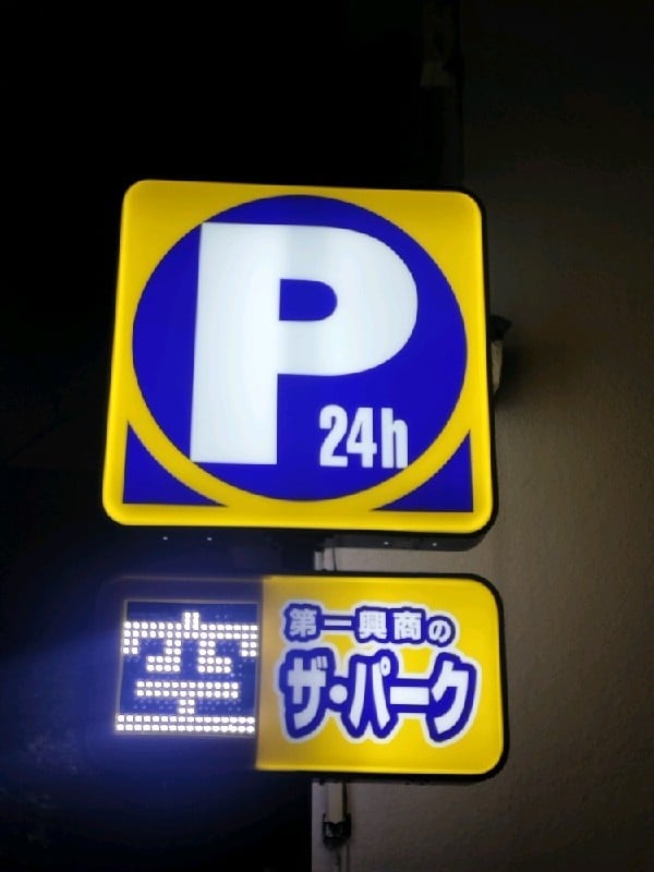 クレスト中野弥生町第2 の写真 4