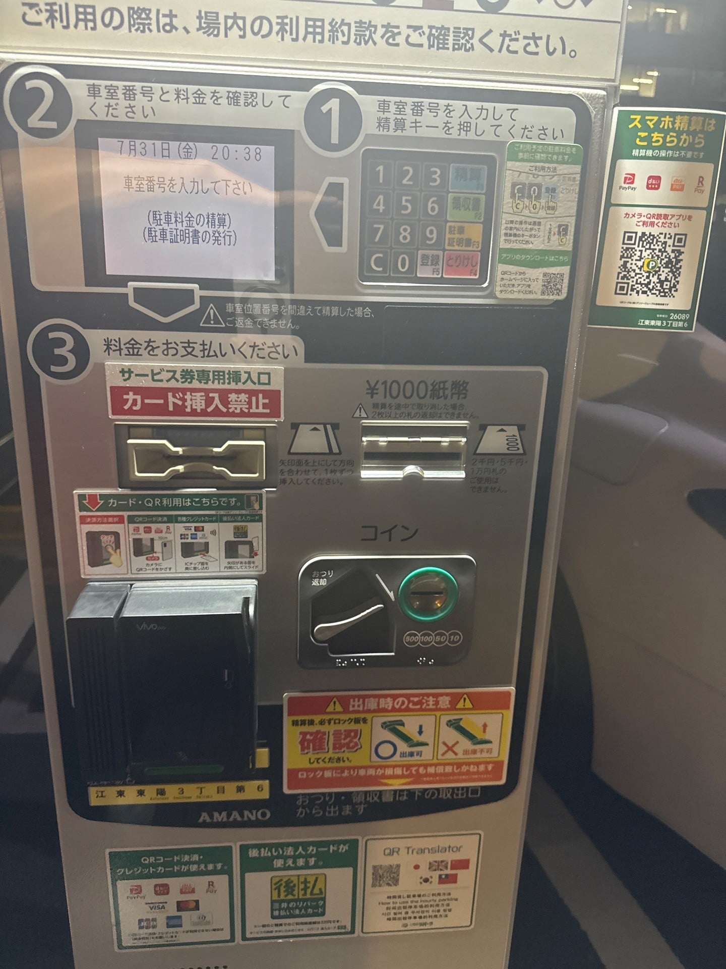 リパーク江東東陽3丁目第6 の写真 6